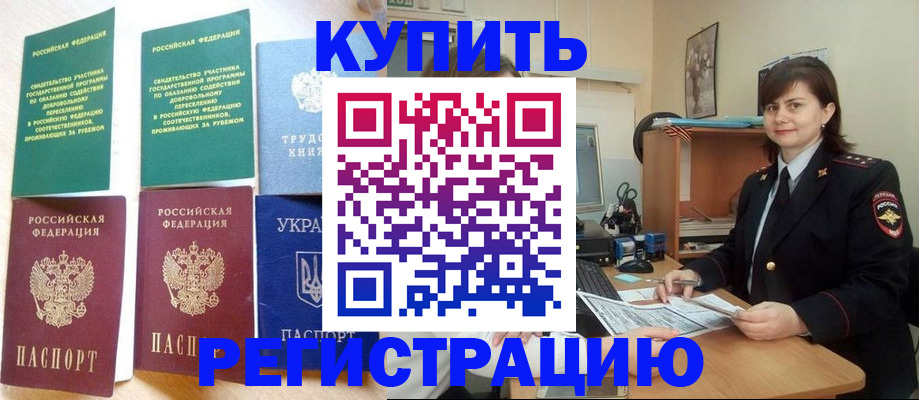 регистрация для школы в Иваново