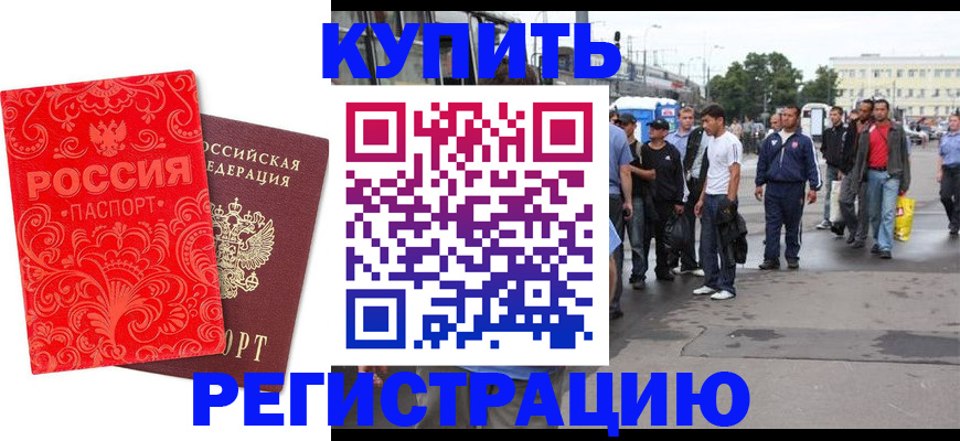прописка в квартире в Иваново