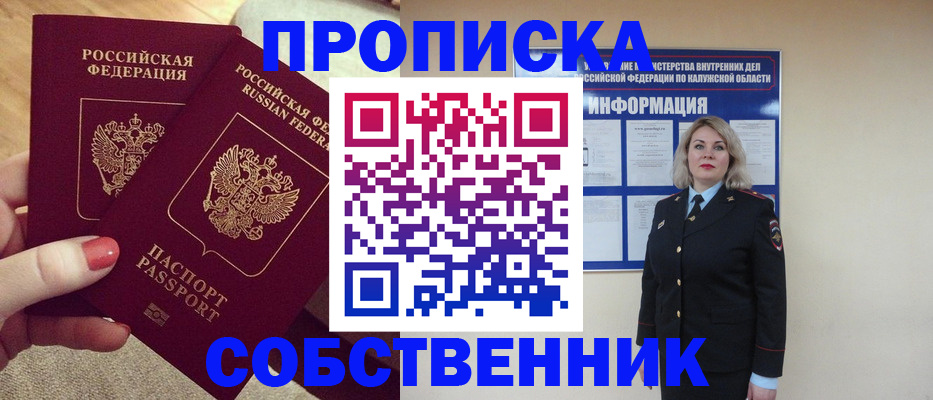 временная регистрация для школы в Иваново