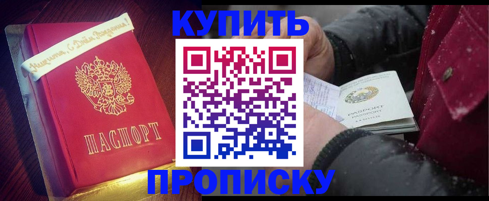 прописка гарантия в Иваново