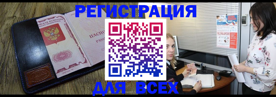 временная регистрация в Иваново