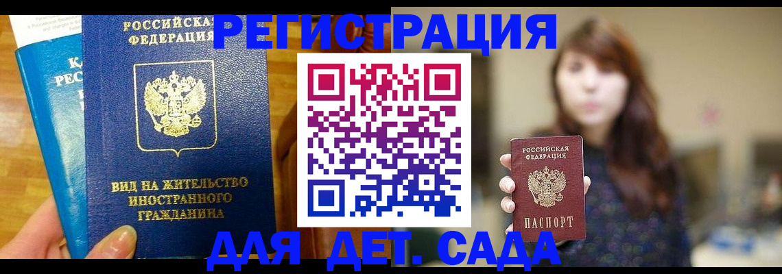 прописка для военкомата в Иваново