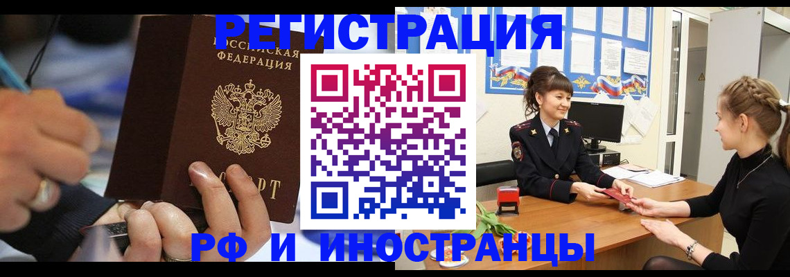 временная регистрация госуслуги в Иваново