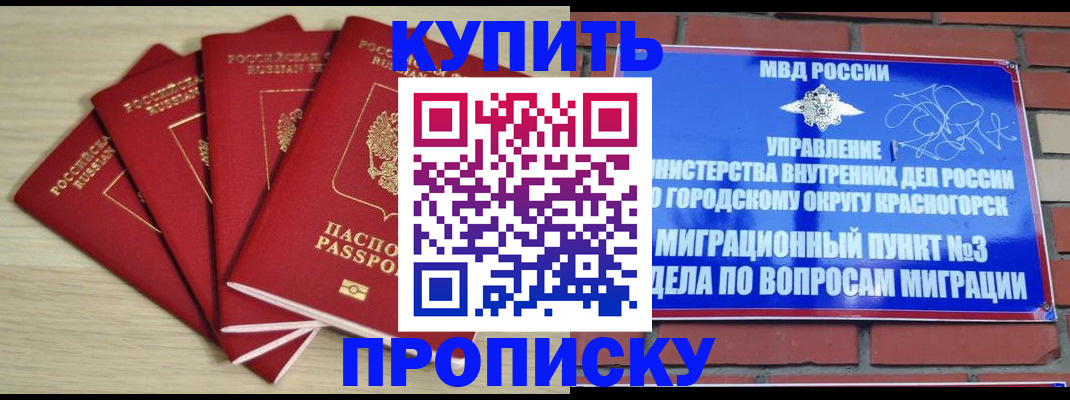 временная регистрация для всех в Иваново